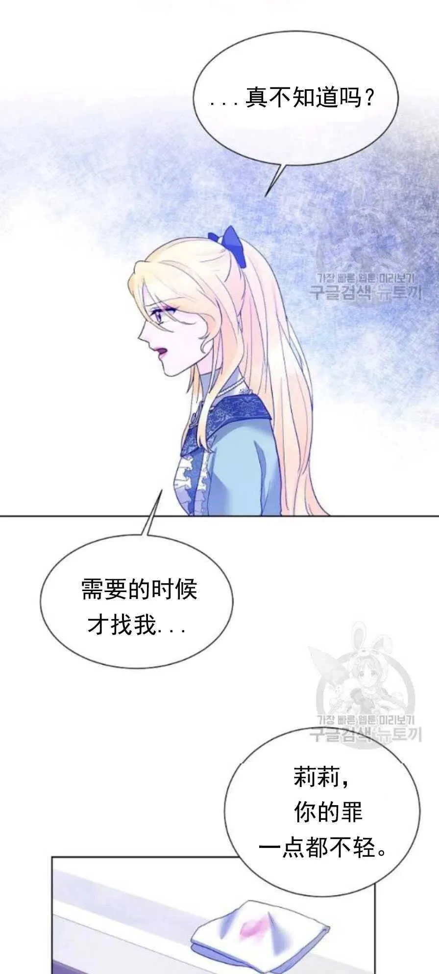 第23话 第29页