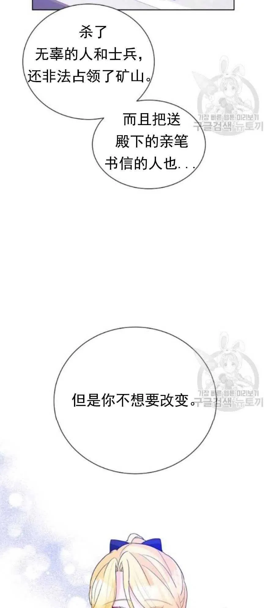 第23话 第30页