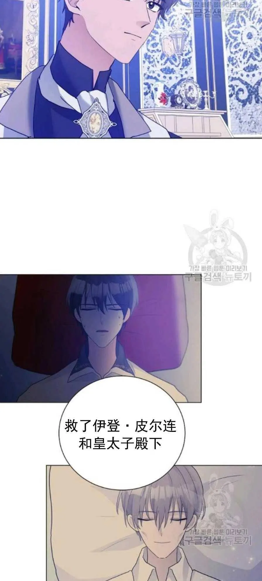 第23话 第32页