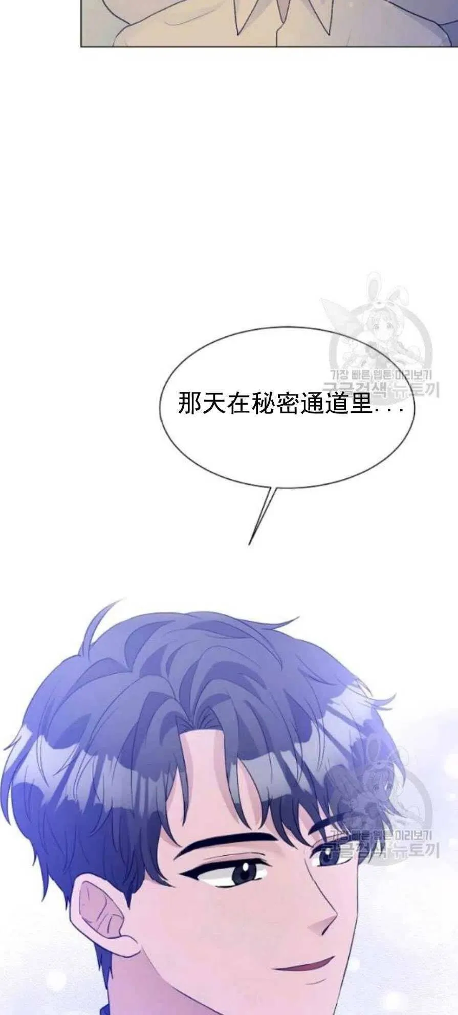 第23话 第33页