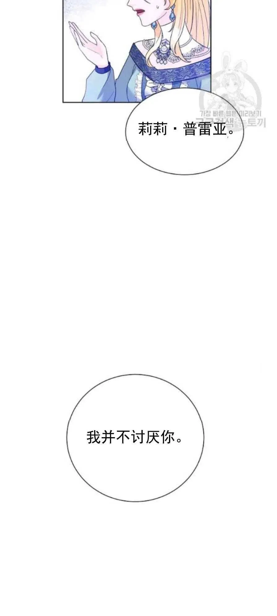 第23话 第35页