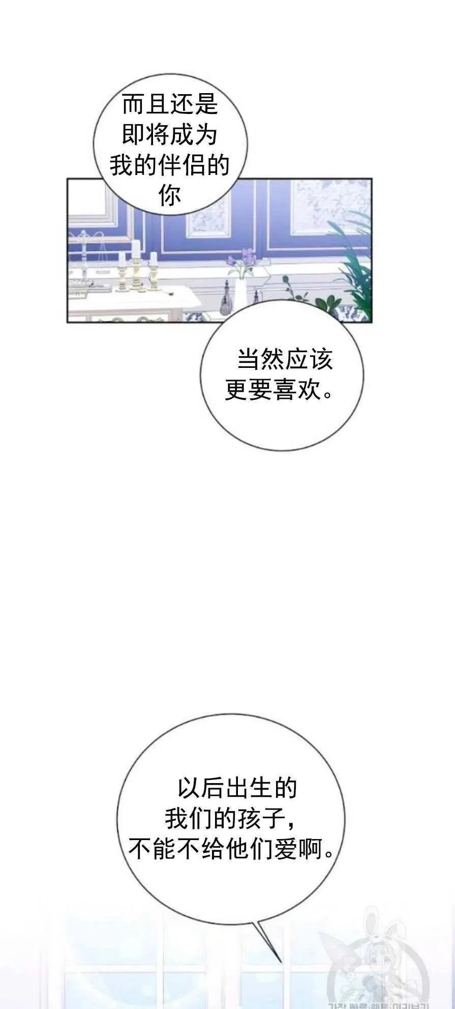 第23话 第36页