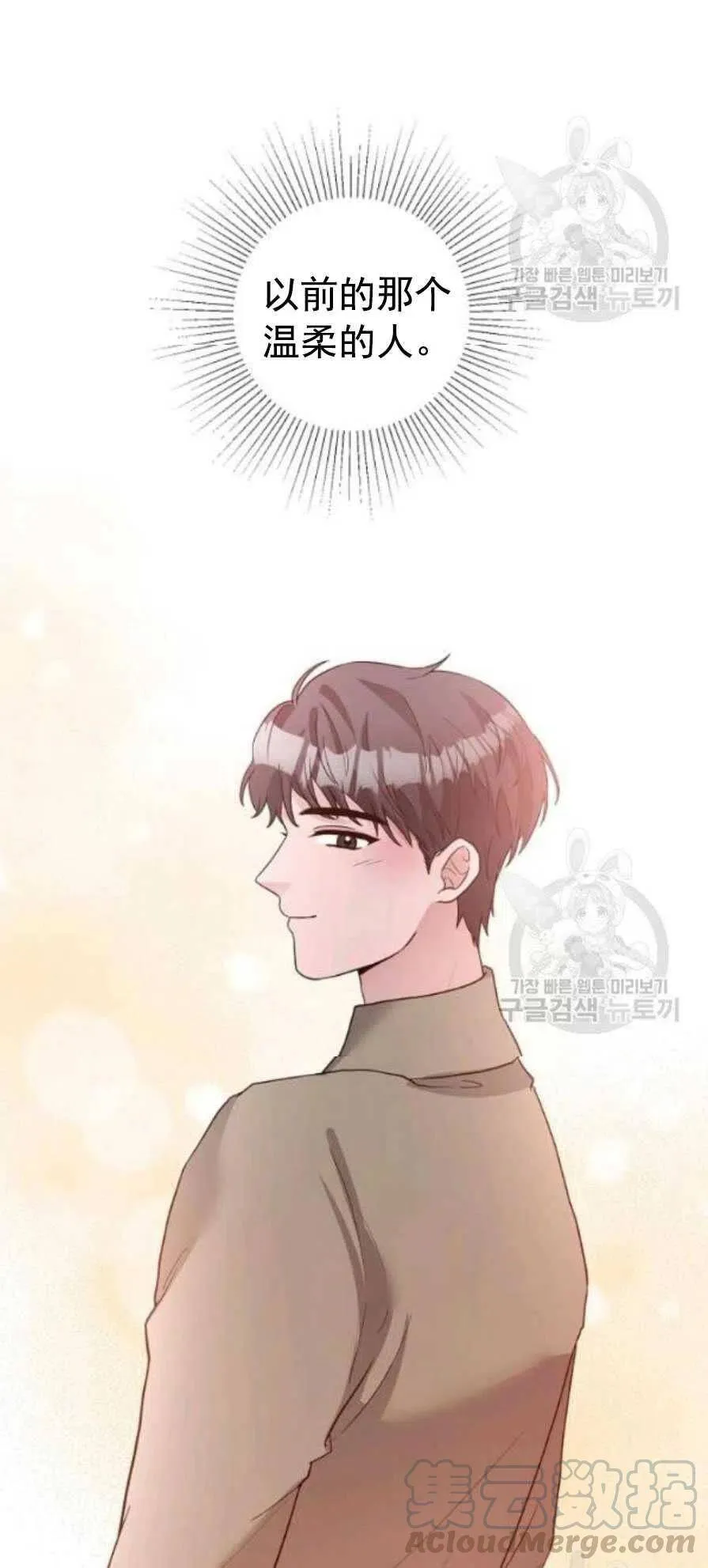 第23话 第40页