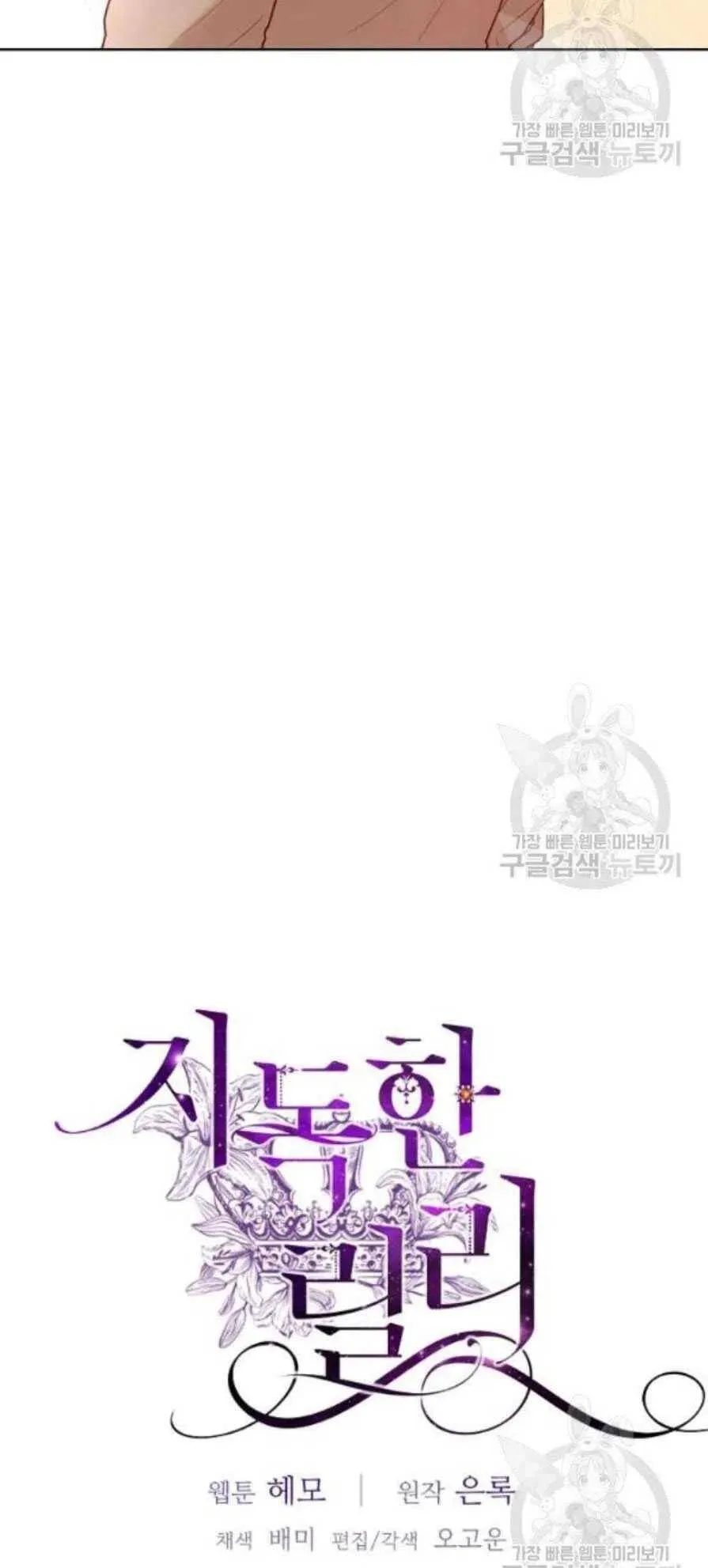 第23话 第41页