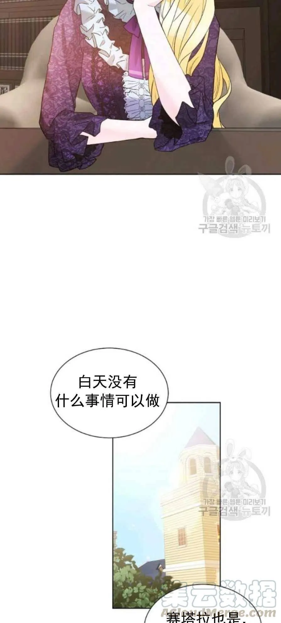 第23话 第43页