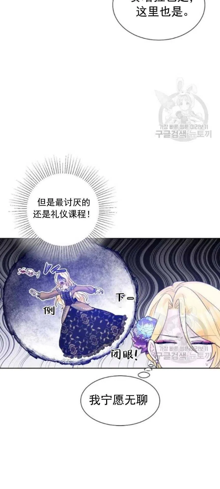第23话 第44页