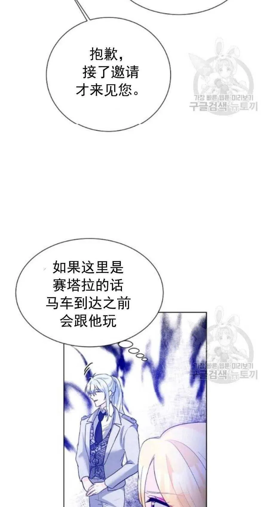 第23话 第53页