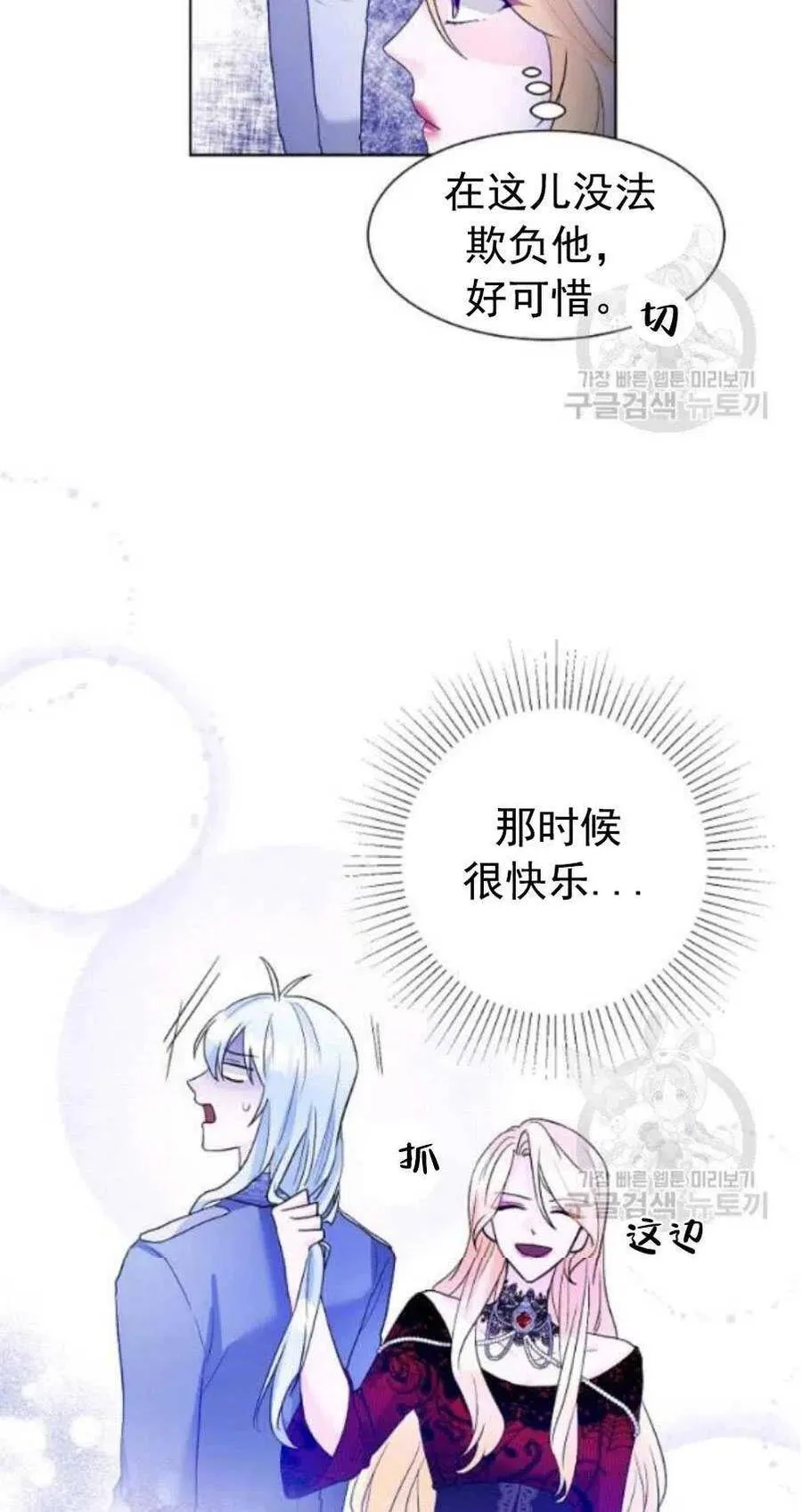 第23话 第54页
