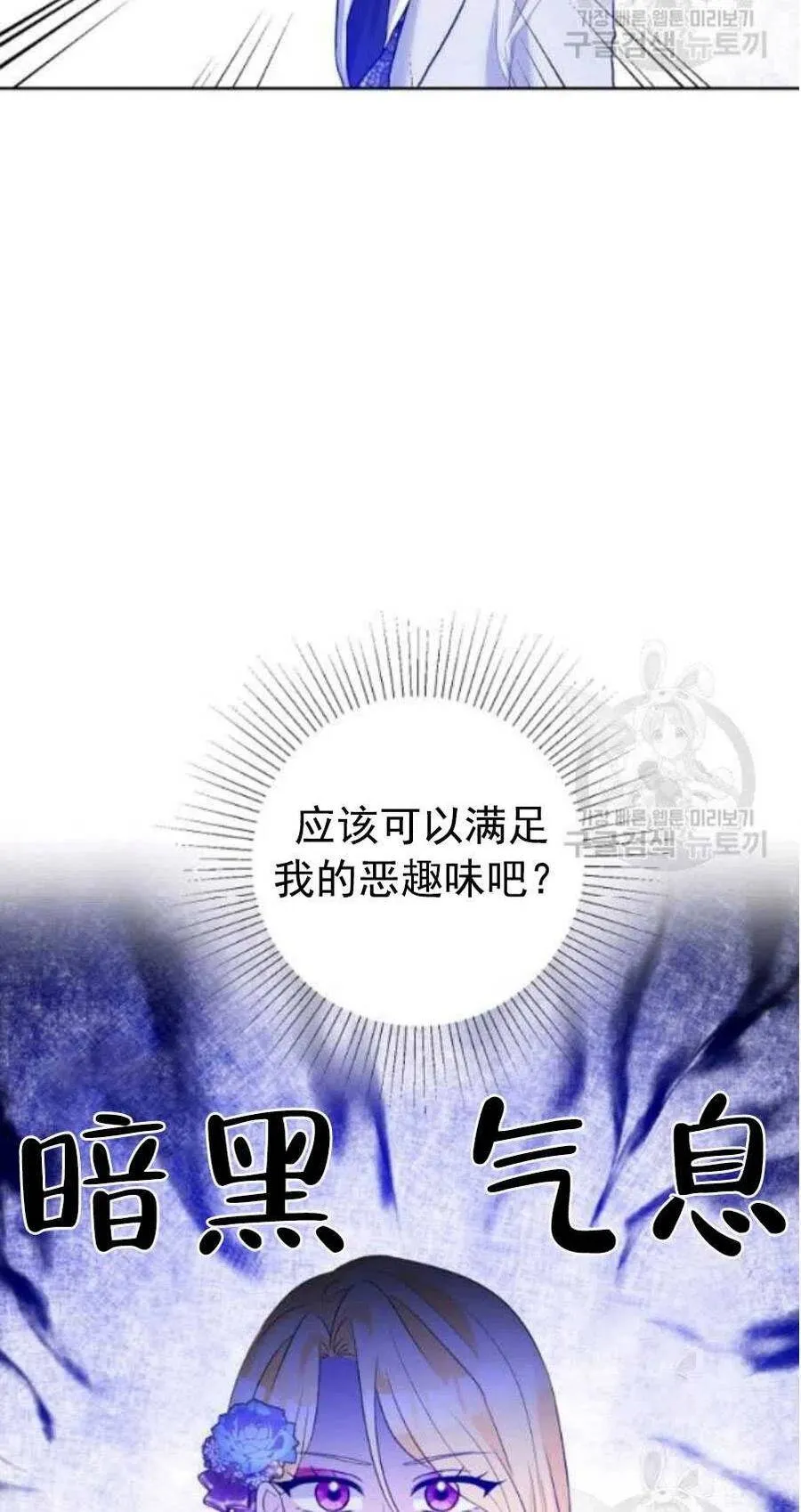 第23话 第59页
