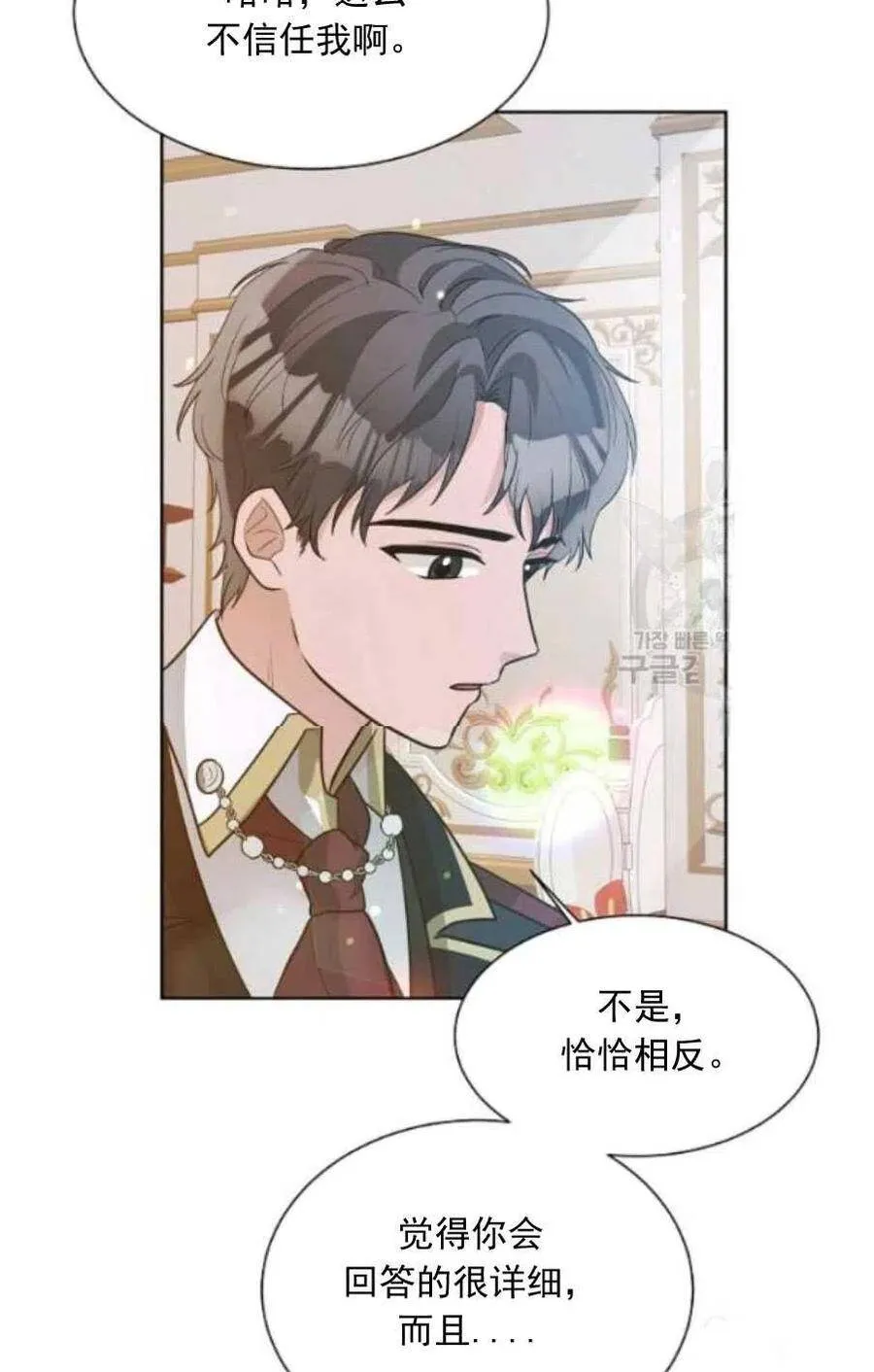 第22话 第3页