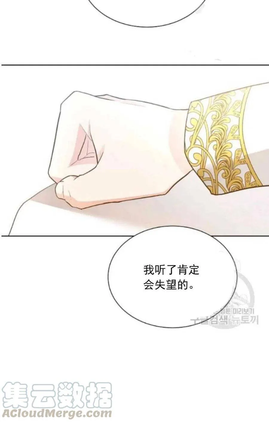 第22话 第4页