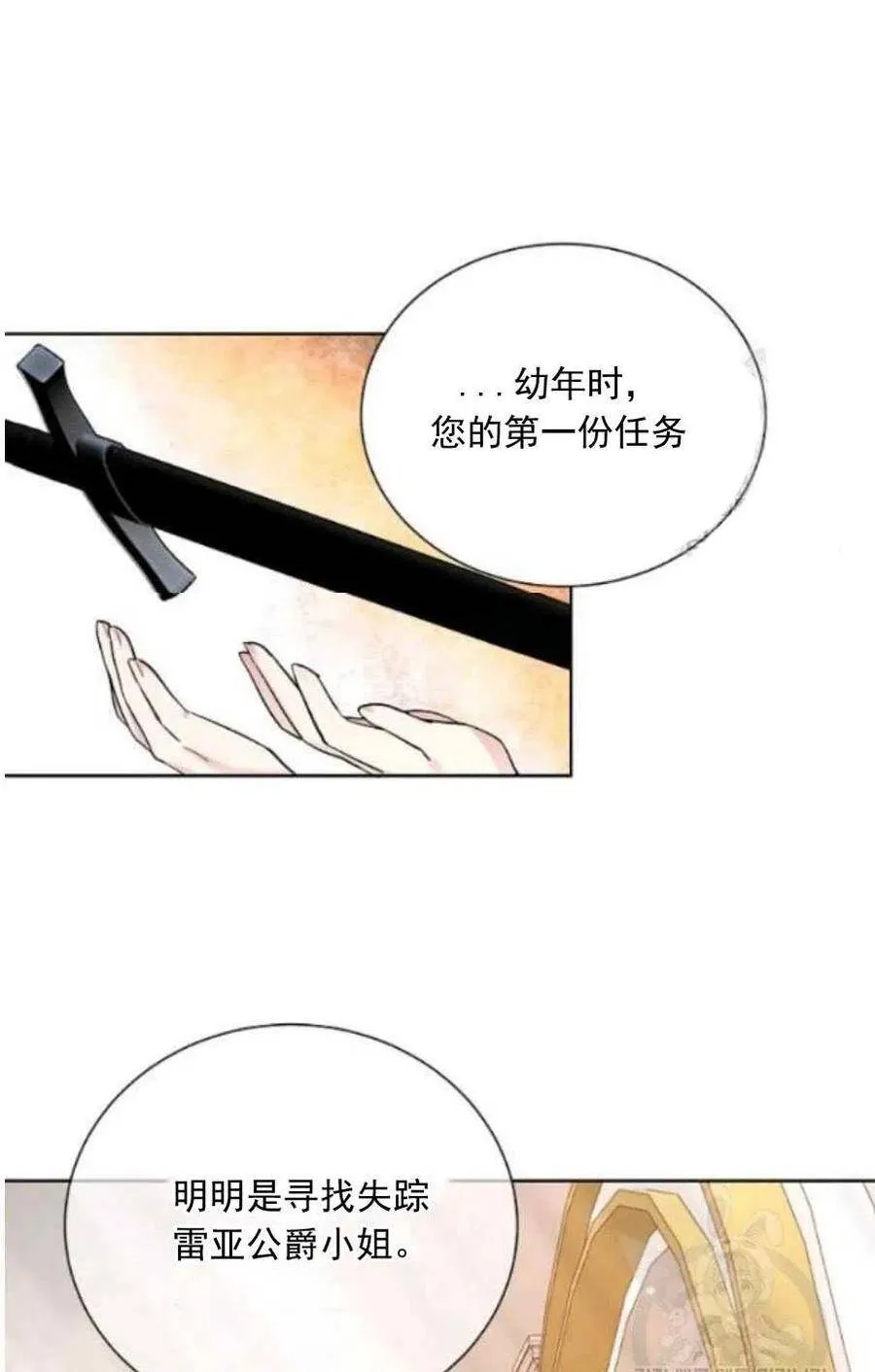 第22话 第5页