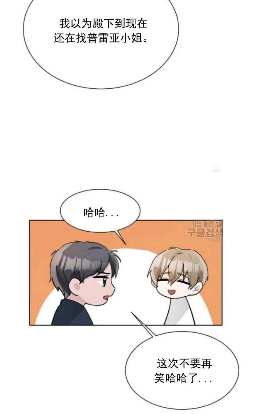 第22话 第8页