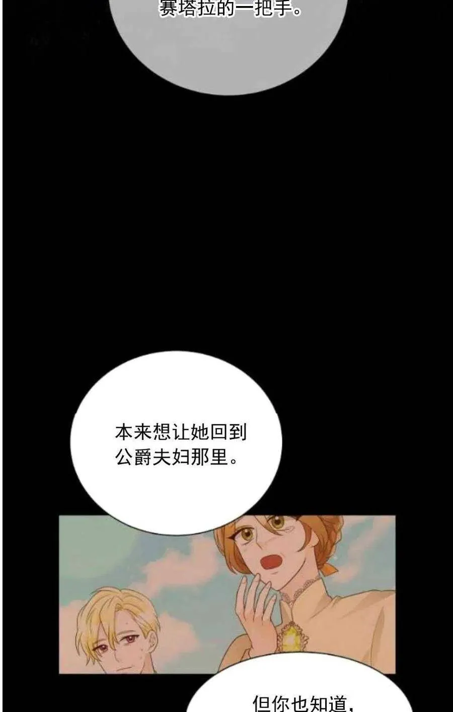 第22话 第15页