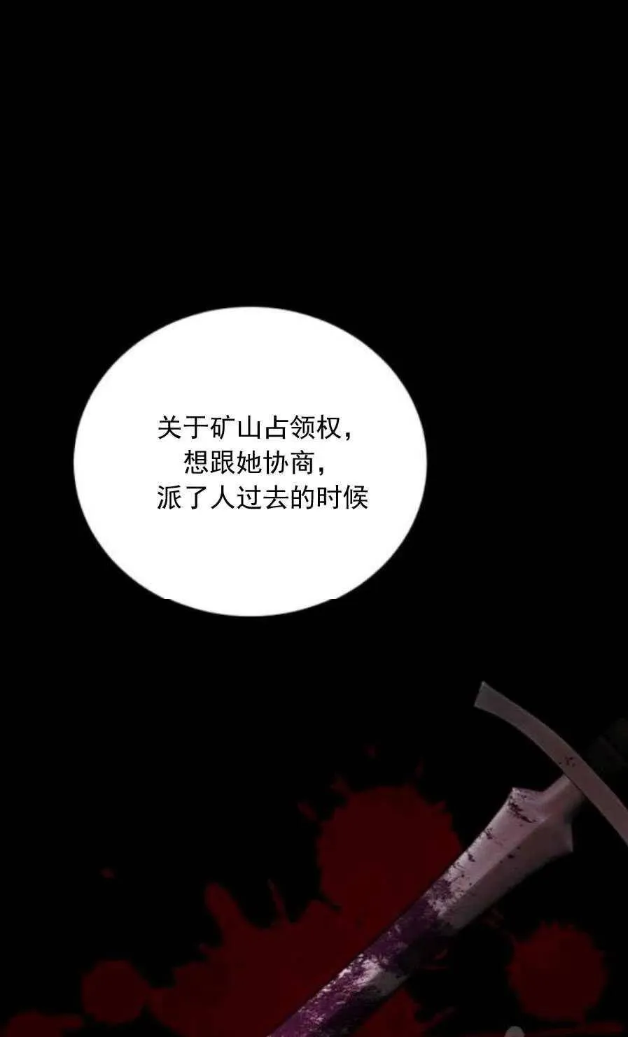 第22话 第17页