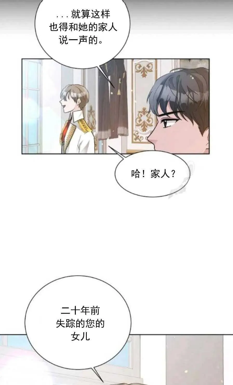 第22话 第20页