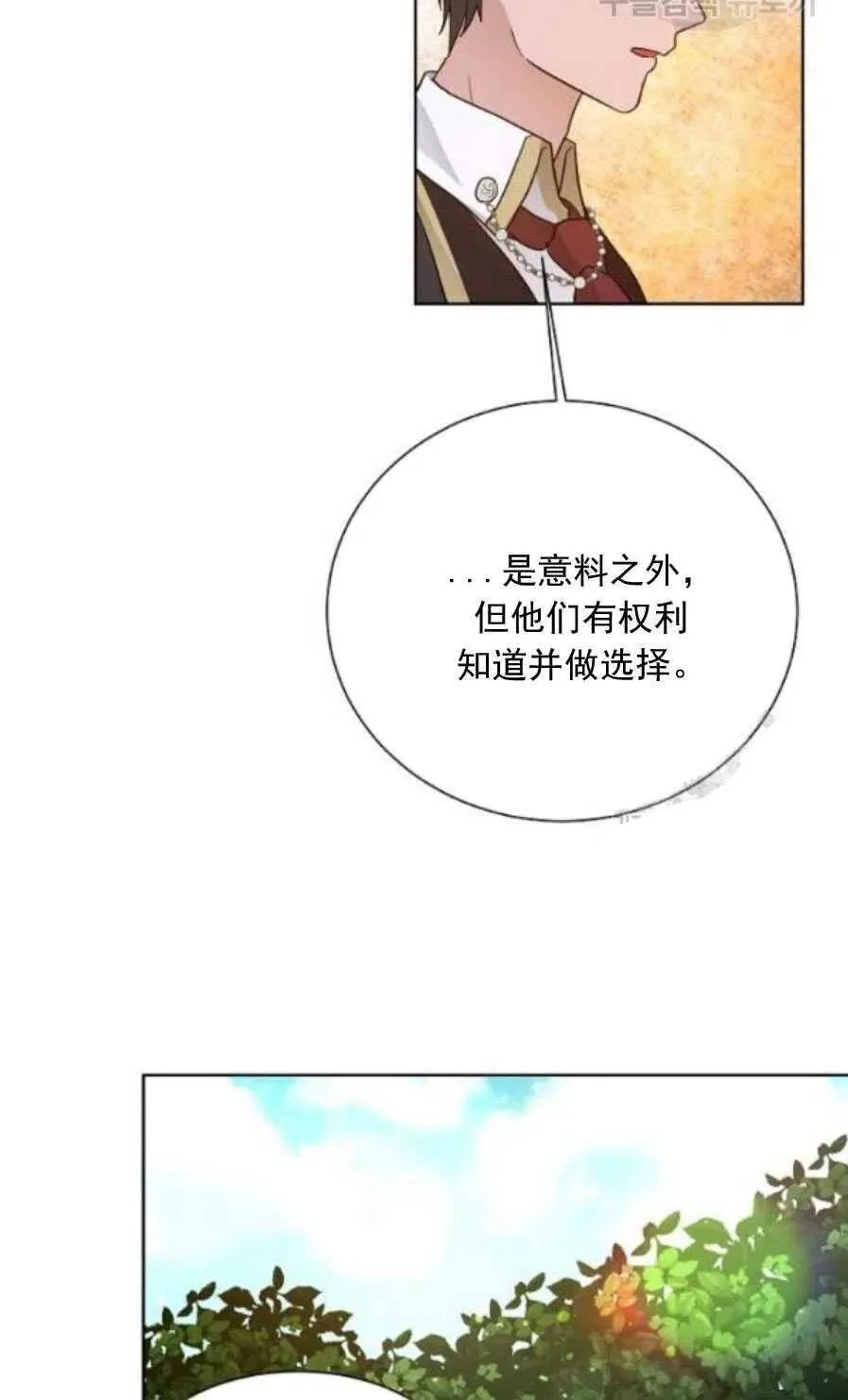 第22话 第23页