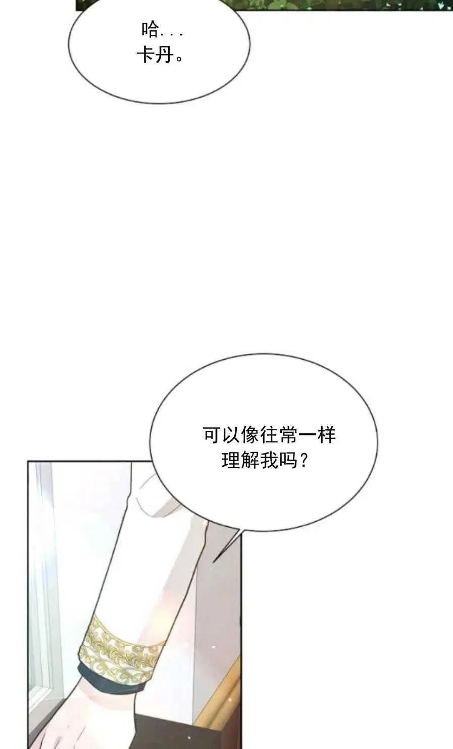 第22话 第24页