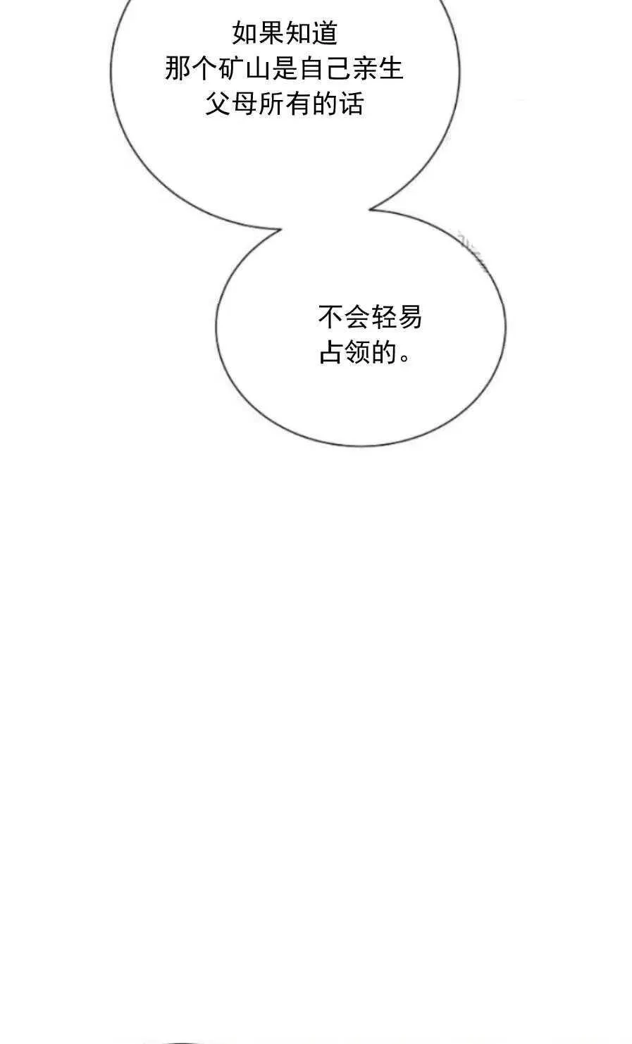 第22话 第27页