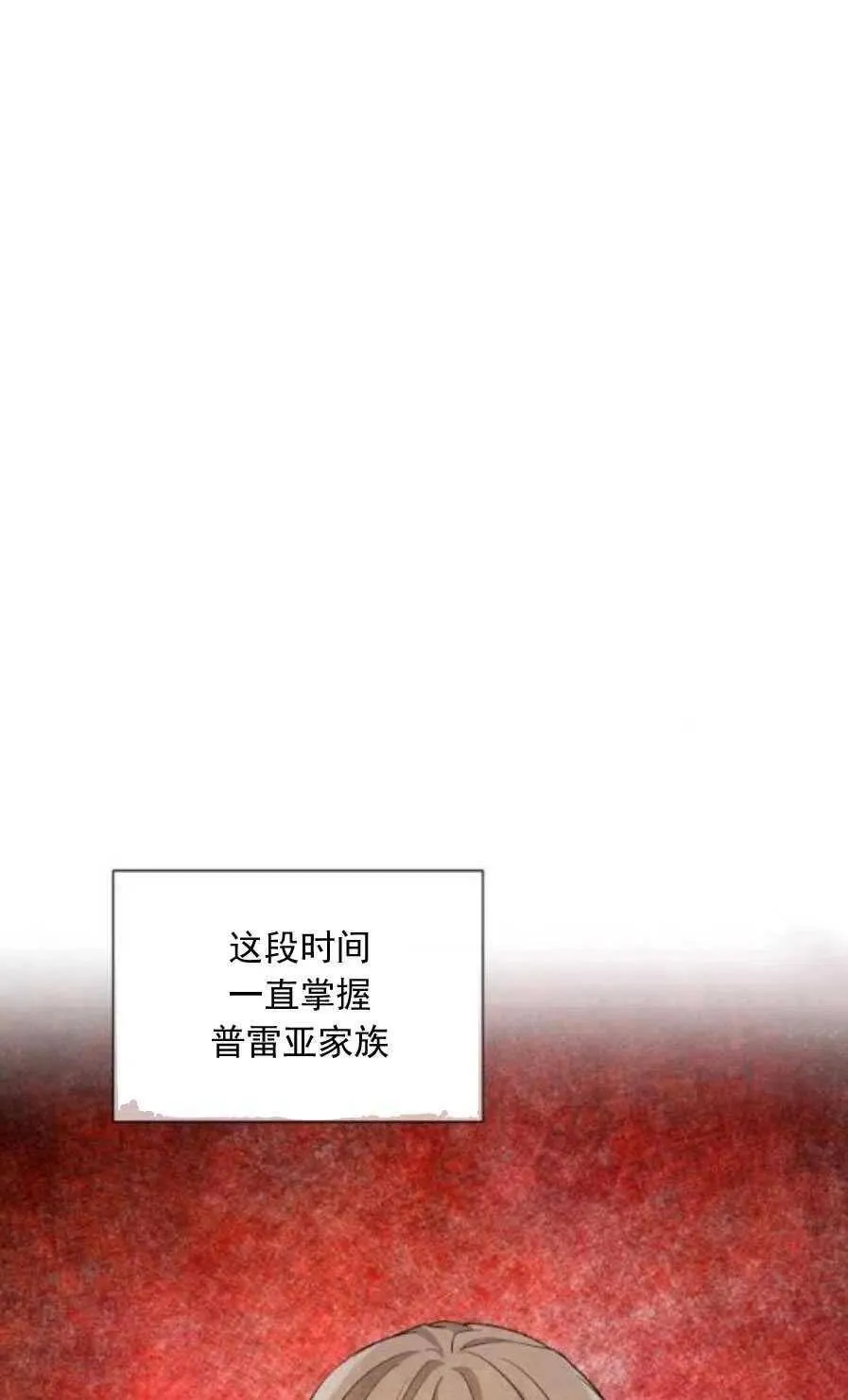 第22话 第29页