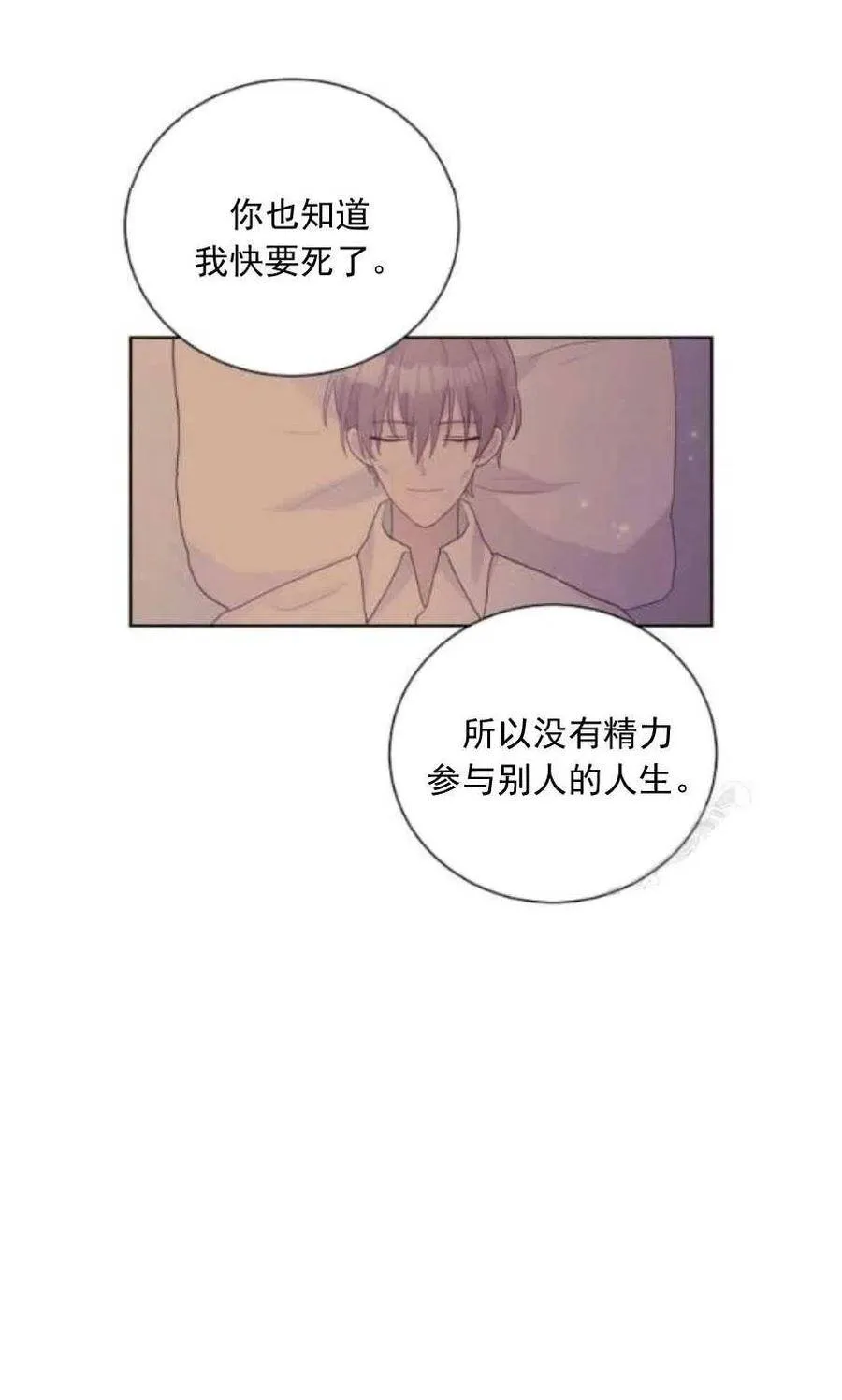 第22话 第35页