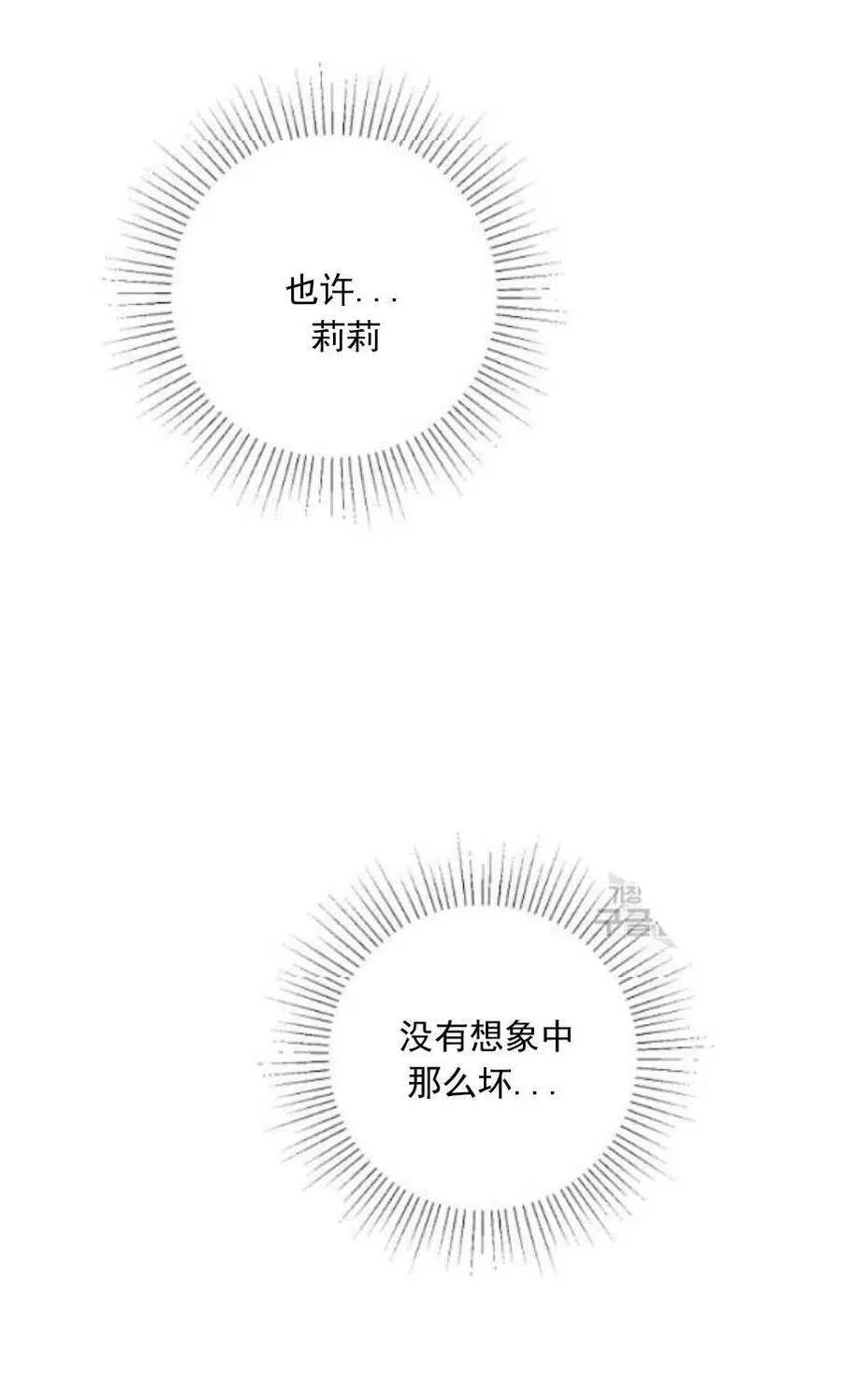 第22话 第44页