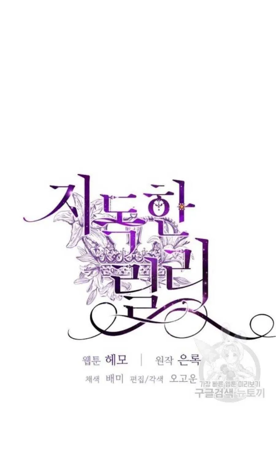 第22话 第45页