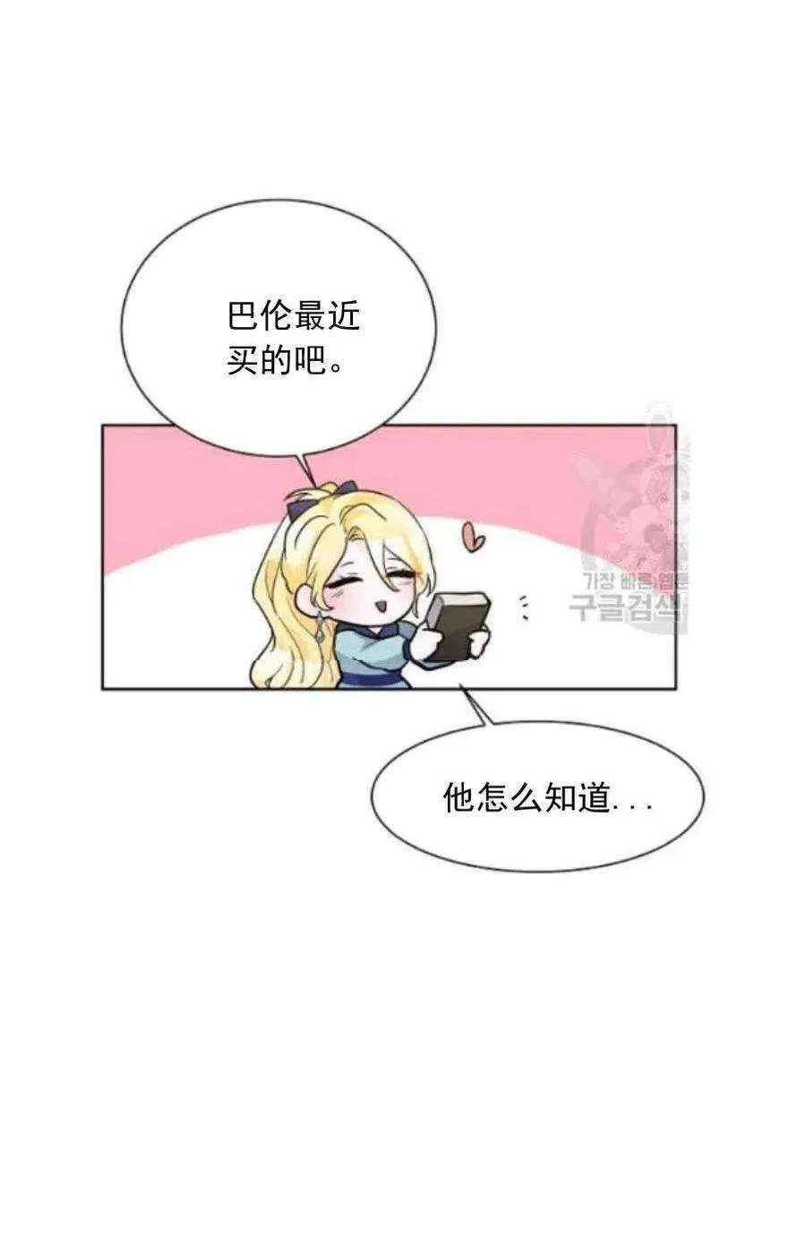第22话 第51页