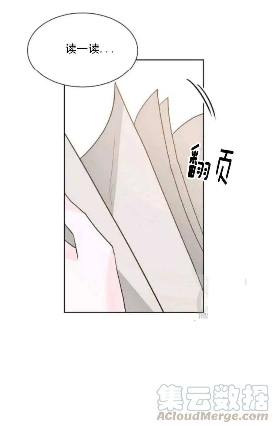 第22话 第52页