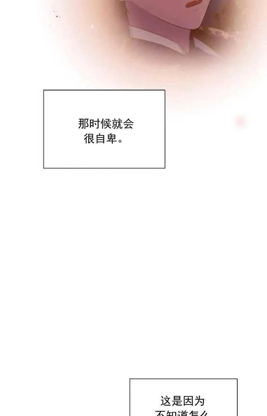 第22话 第56页