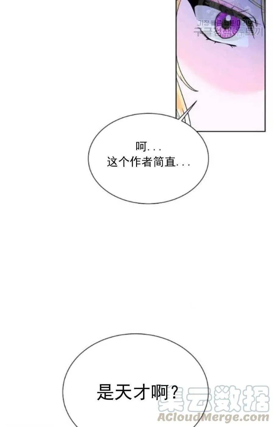 第22话 第61页