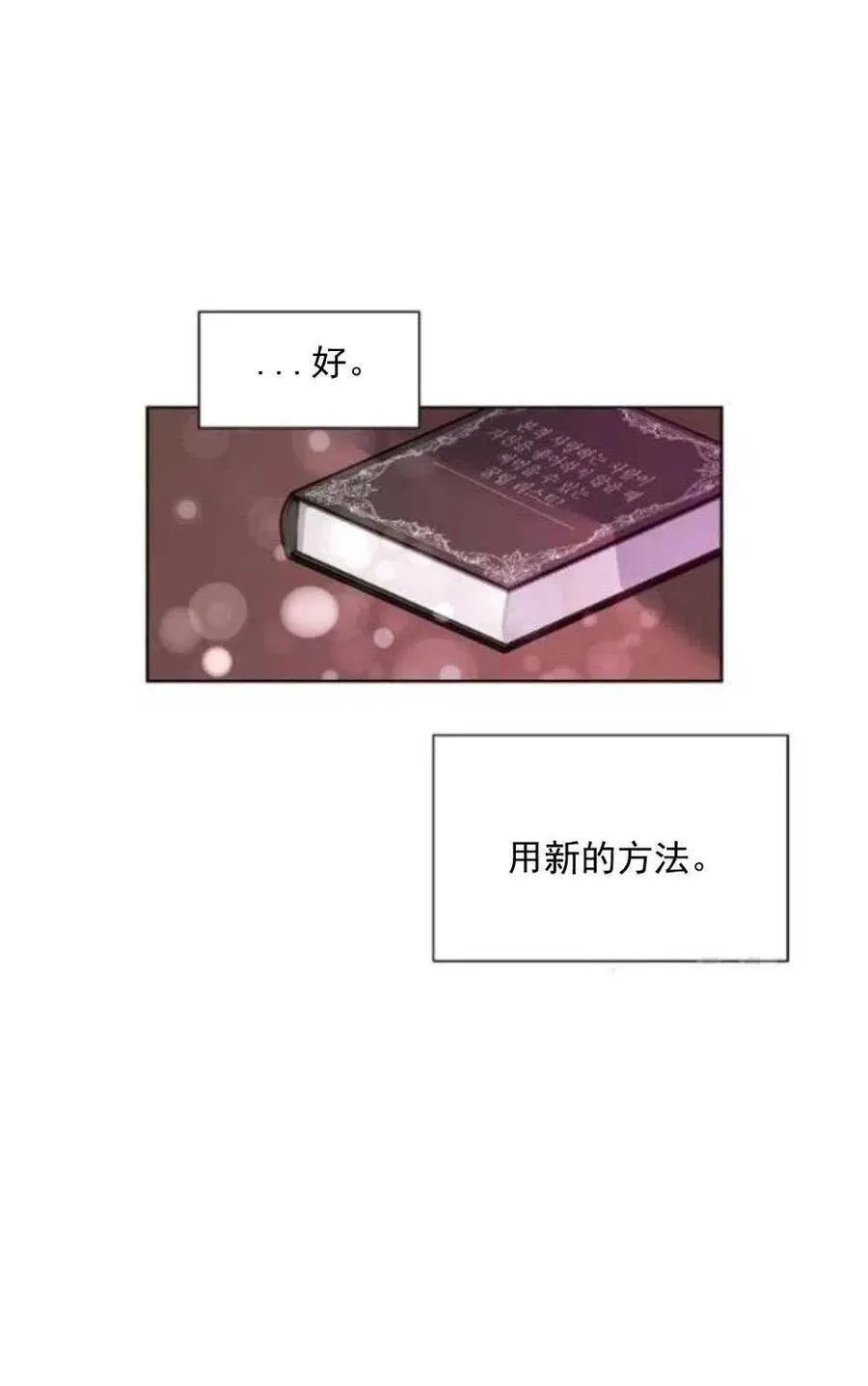 第22话 第65页