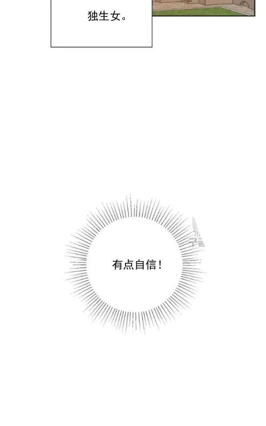 第22话 第69页