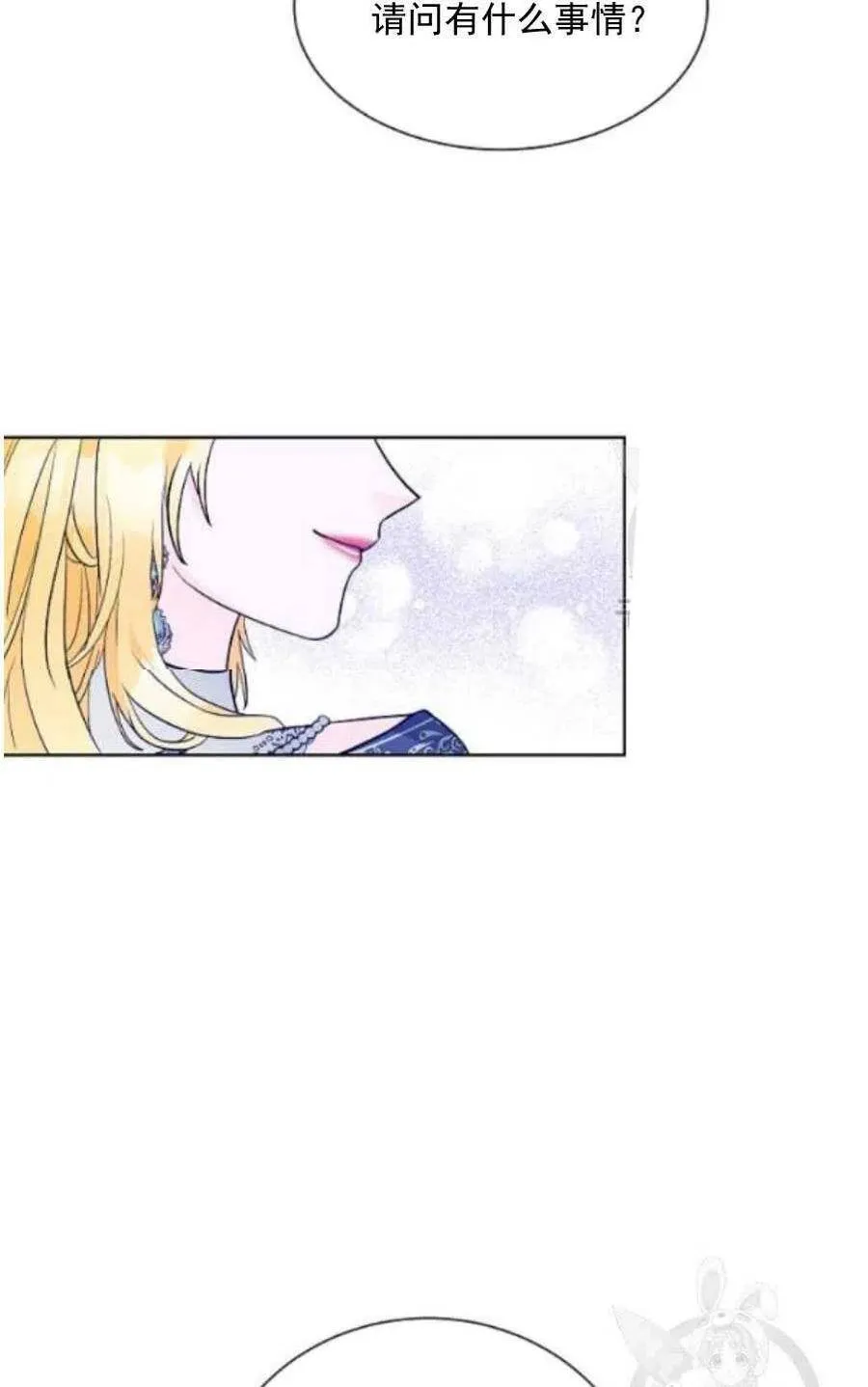 第22话 第71页