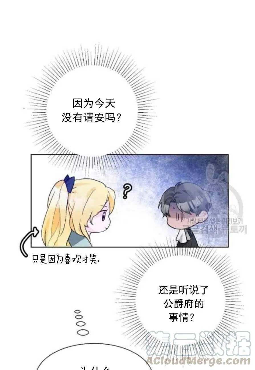 第22话 第79页