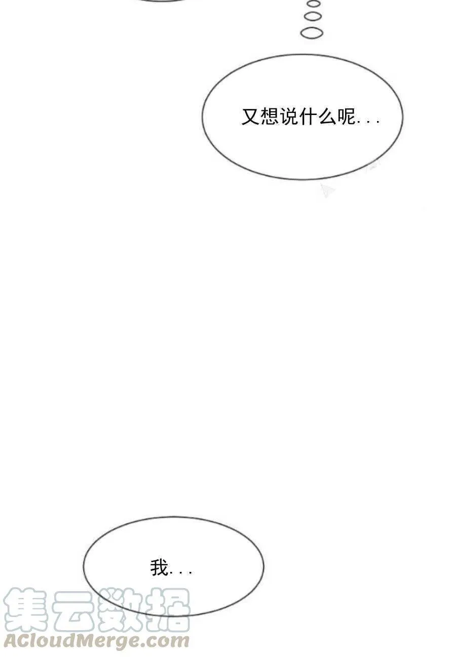第22话 第91页