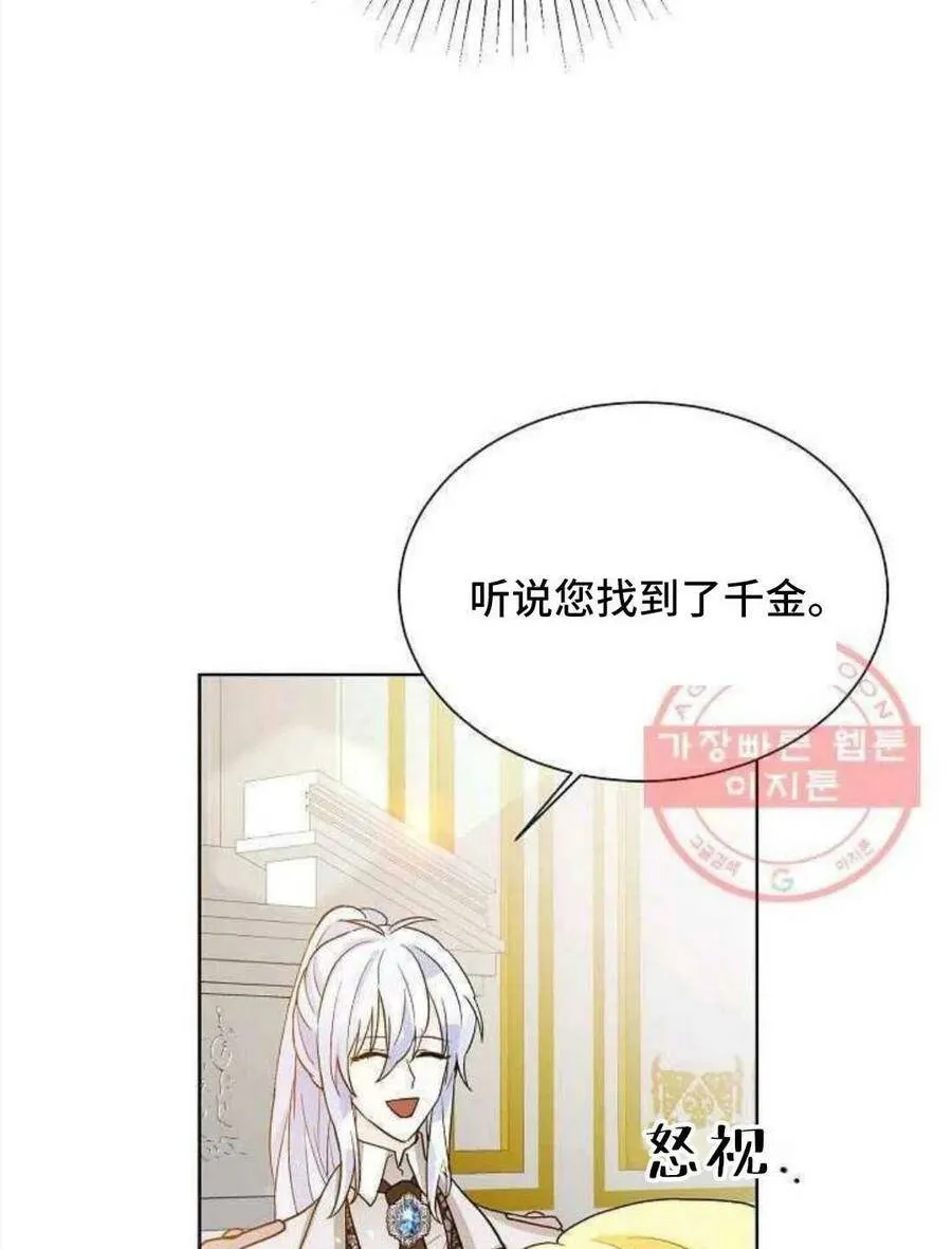 第24话 第7页