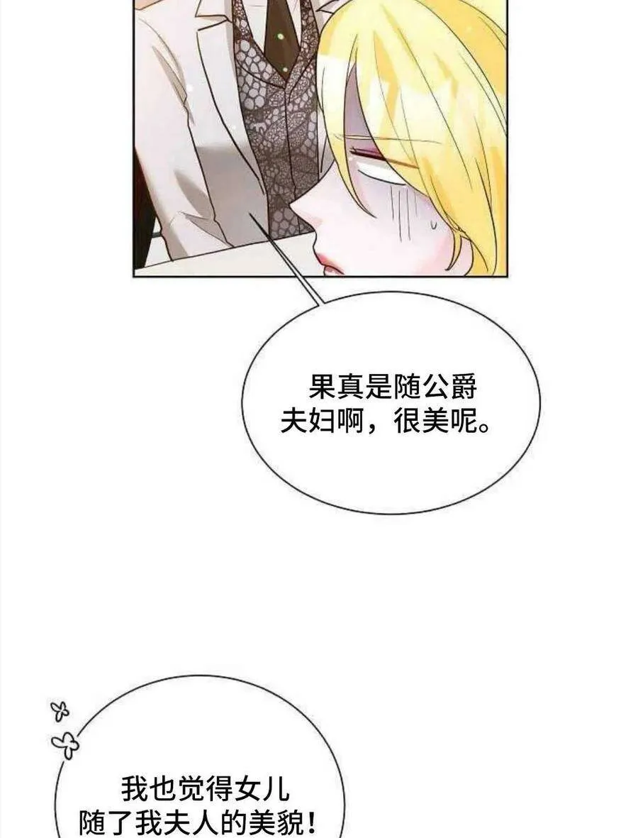 第24话 第8页