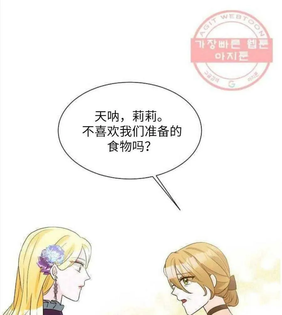 第24话 第11页