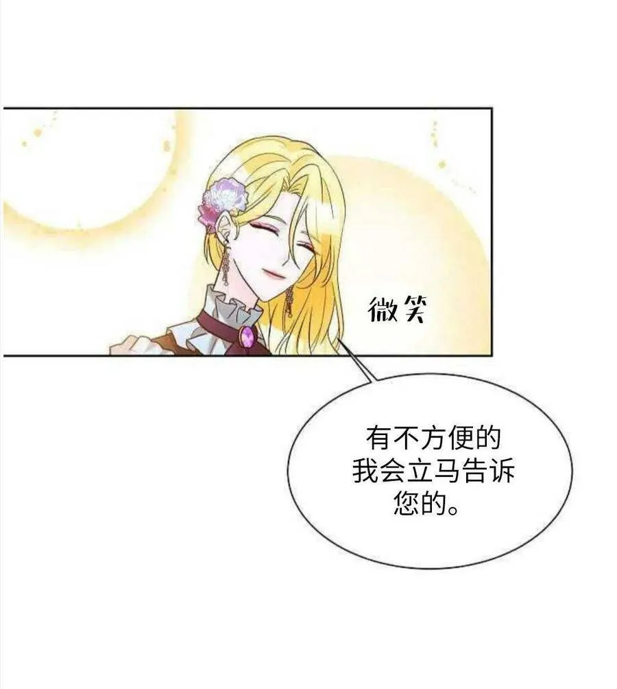 第24话 第20页