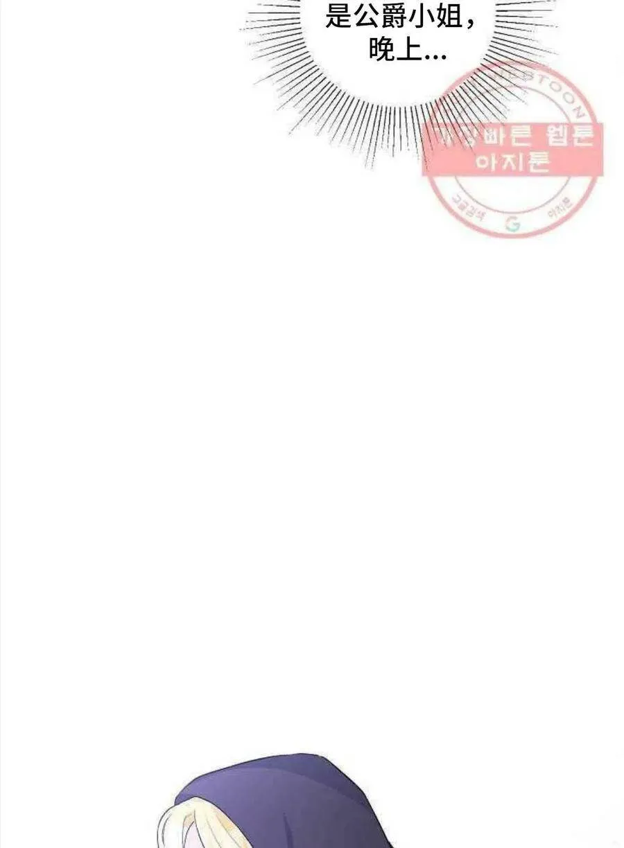 第24话 第23页