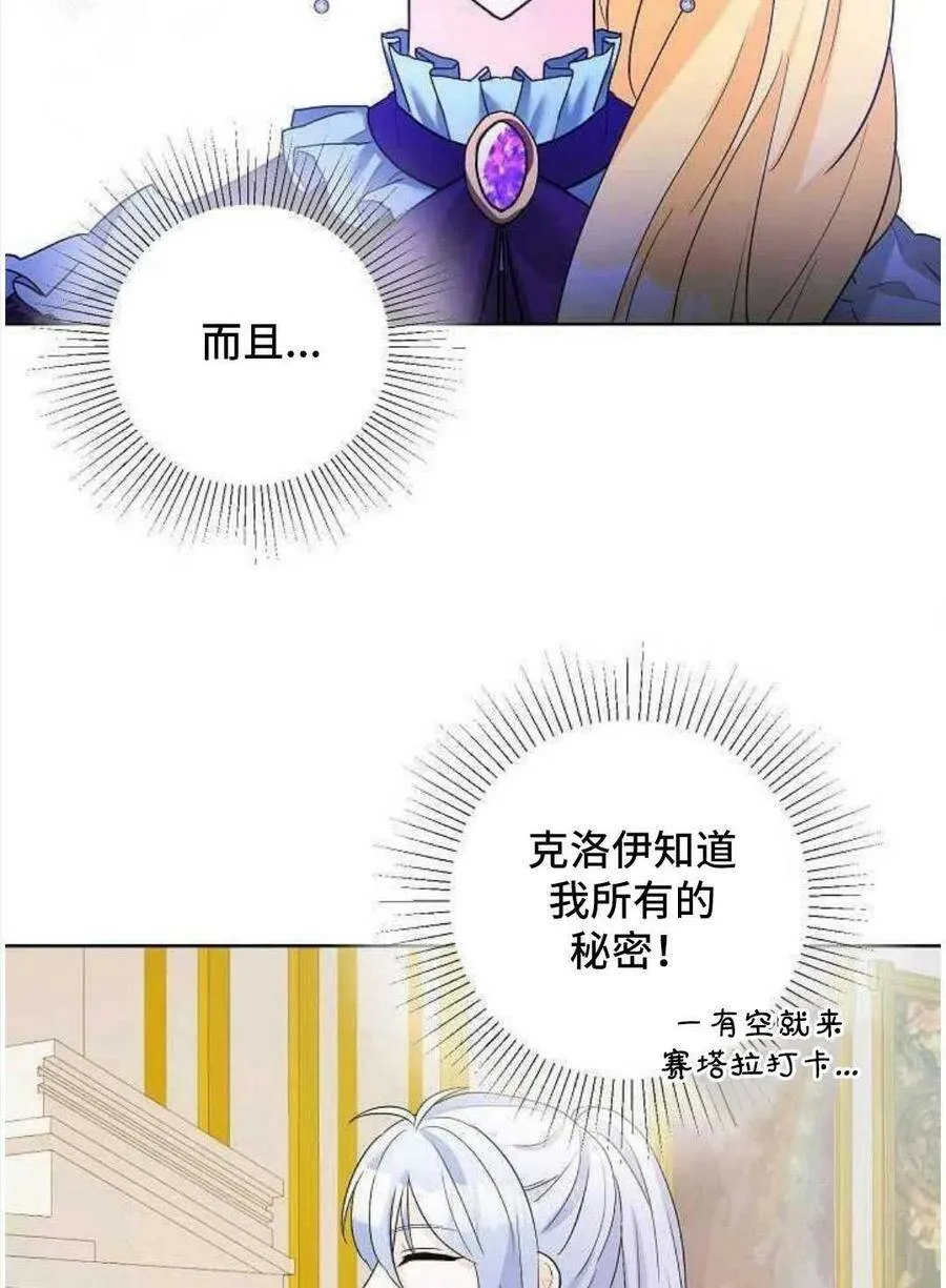 第24话 第27页