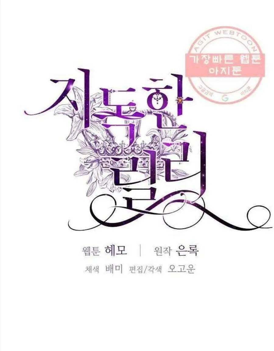 第24话 第31页