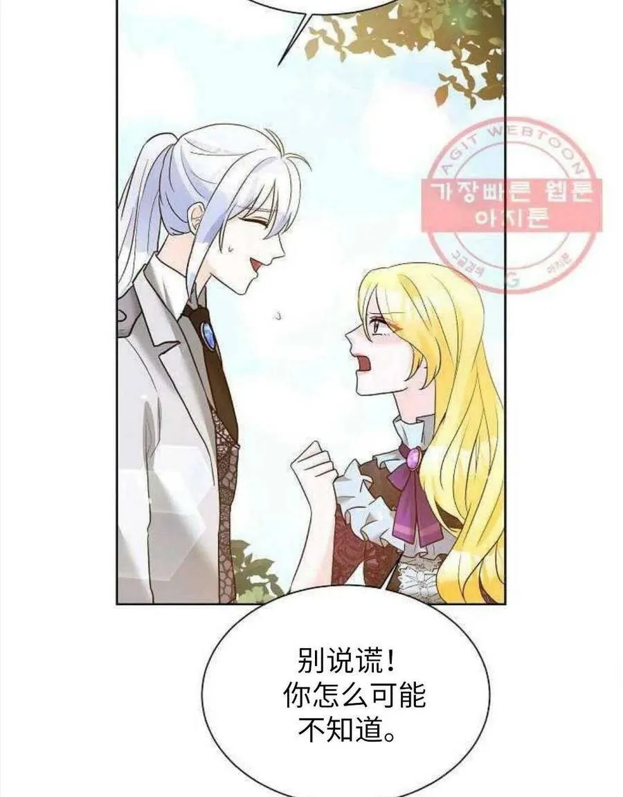 第24话 第38页