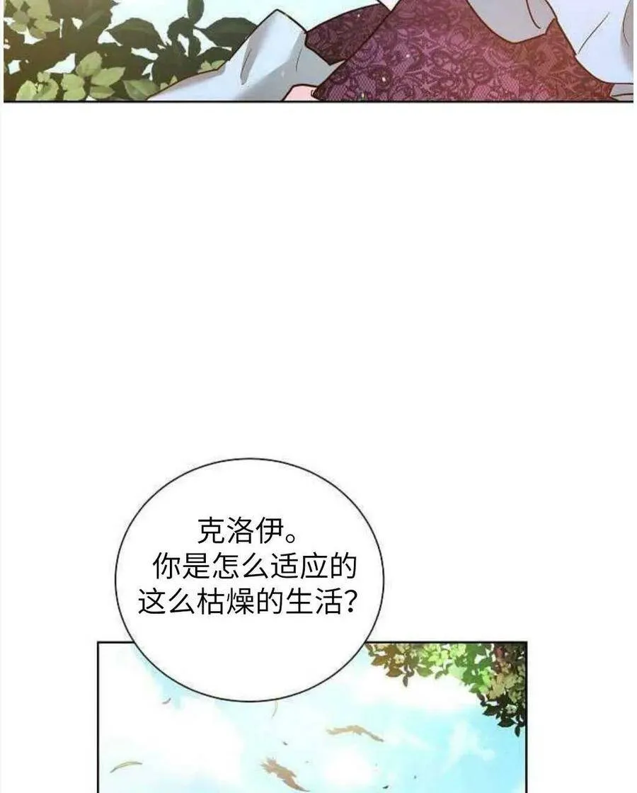 第24话 第44页