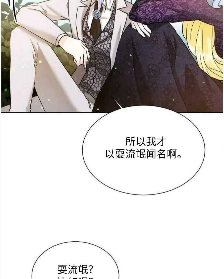 第24话 第46页