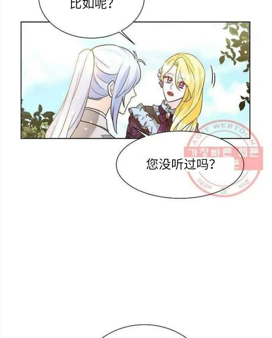 第24话 第47页