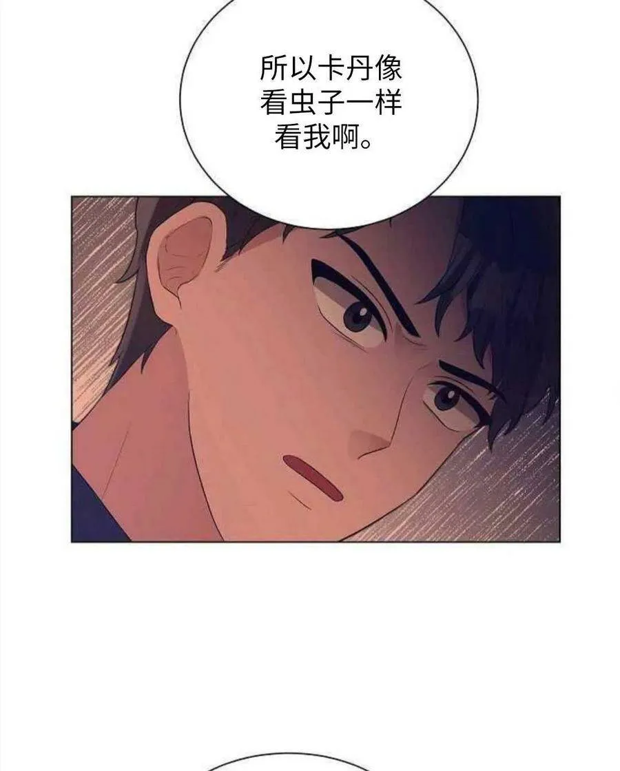 第24话 第48页