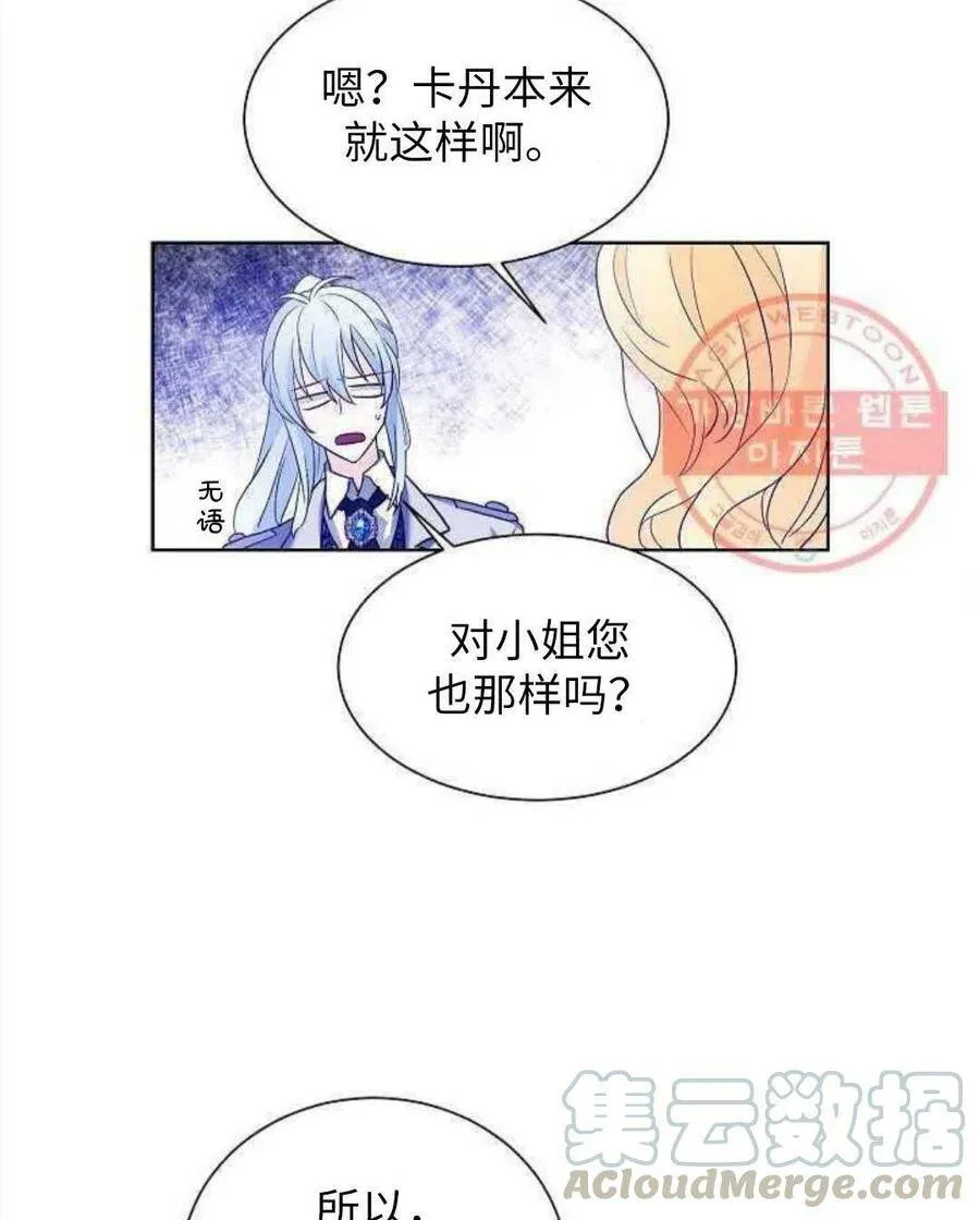 第24话 第49页