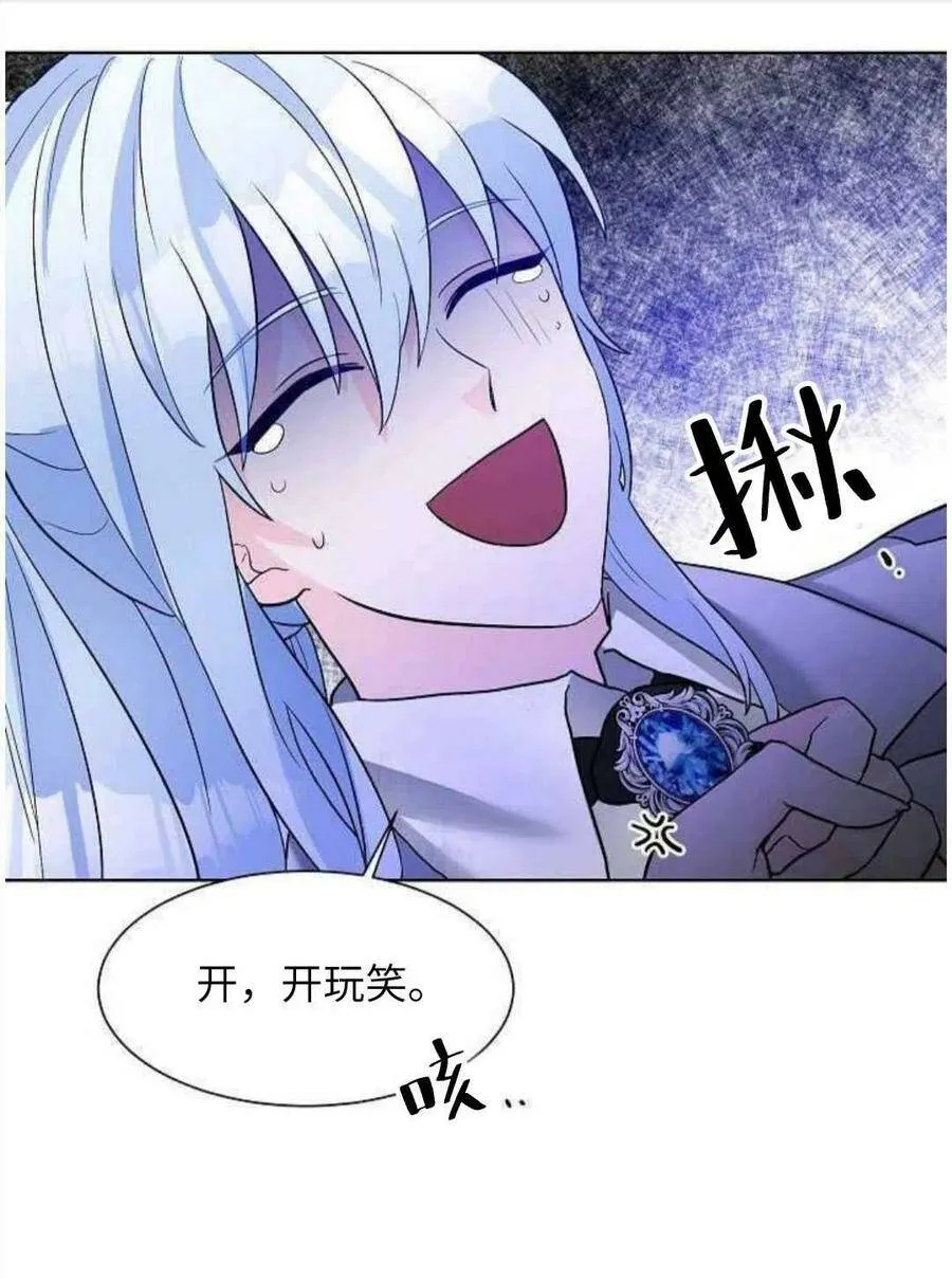 第24话 第51页